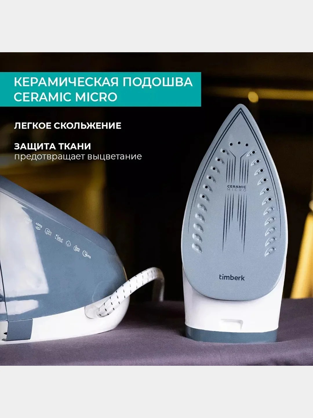 Парогенератор Timberk T-PSG51, 2600Вт, белый