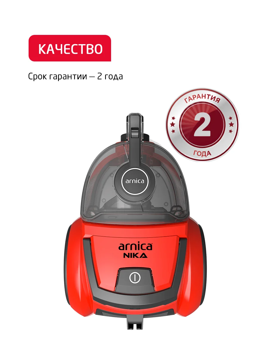 Красный пылесос с контейнером Arnica Nika