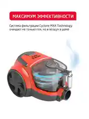 Красный пылесос с контейнером Arnica Nika
