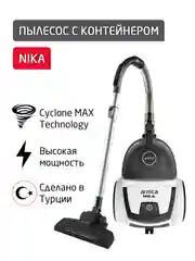 Белый пылесос с контейнером Arnica Nika