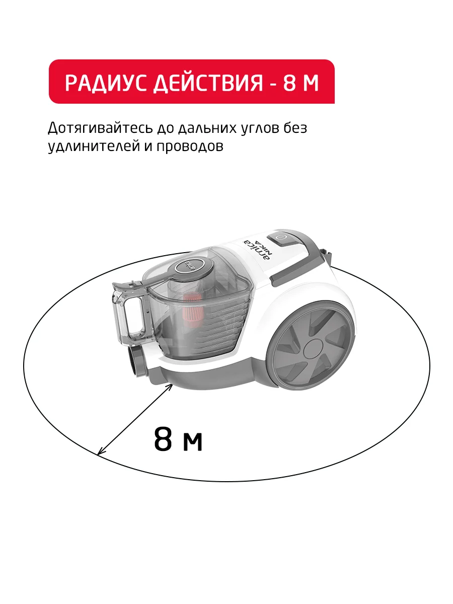 Белый пылесос с контейнером Arnica Nika