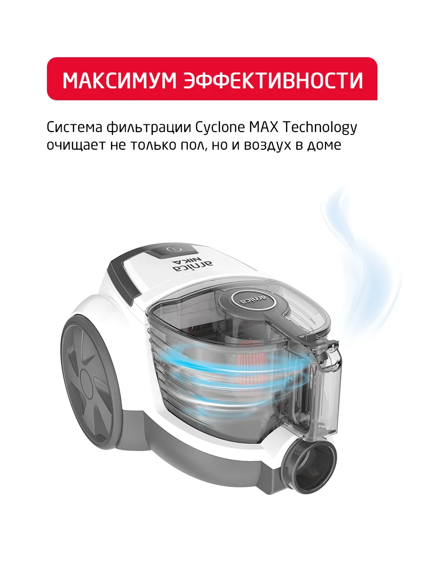 Белый пылесос с контейнером Arnica Nika