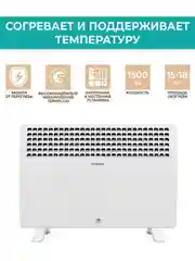 Электрический конвектор Timberk T-EC1500-S1M, 1500Вт, белый