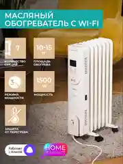 Масляный радиатор Timberk T-OR1507-F10E-WF, Wi-Fi, 1500Вт, белый