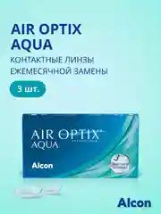 Контактные линзы Air Optix Aqua, 3pk (+3.00) - (-8.00) / BC 8.6