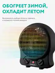 Тепловентилятор Timberk T-FH2-B10S-B, 2000Вт, черный