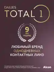 Контактные линзы Dailies Total1, 30pk (+3.00) - (-8.00) / BC 8.5