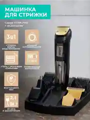 Машинка для стрижки волос Timberk T-HC341SLDW, черный