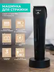 Машинка для стрижки волос Timberk T-HC340SLDW, черный