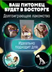 Лакомство для собак, Мисс Кусь , Ухо свиное, 3 шт