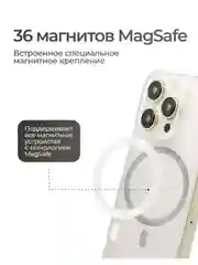 Прозрачный чехол iPhone 12, 13, 14 Magsafe силиконовый, прозрачный, для смартфона Apple