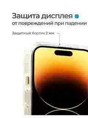Прозрачный чехол iPhone 12, 13, 14 Magsafe силиконовый, прозрачный, для смартфона Apple