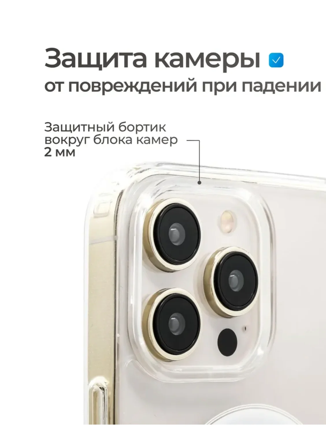 Прозрачный чехол iPhone 12, 13, 14 Magsafe силиконовый, прозрачный, для смартфона Apple