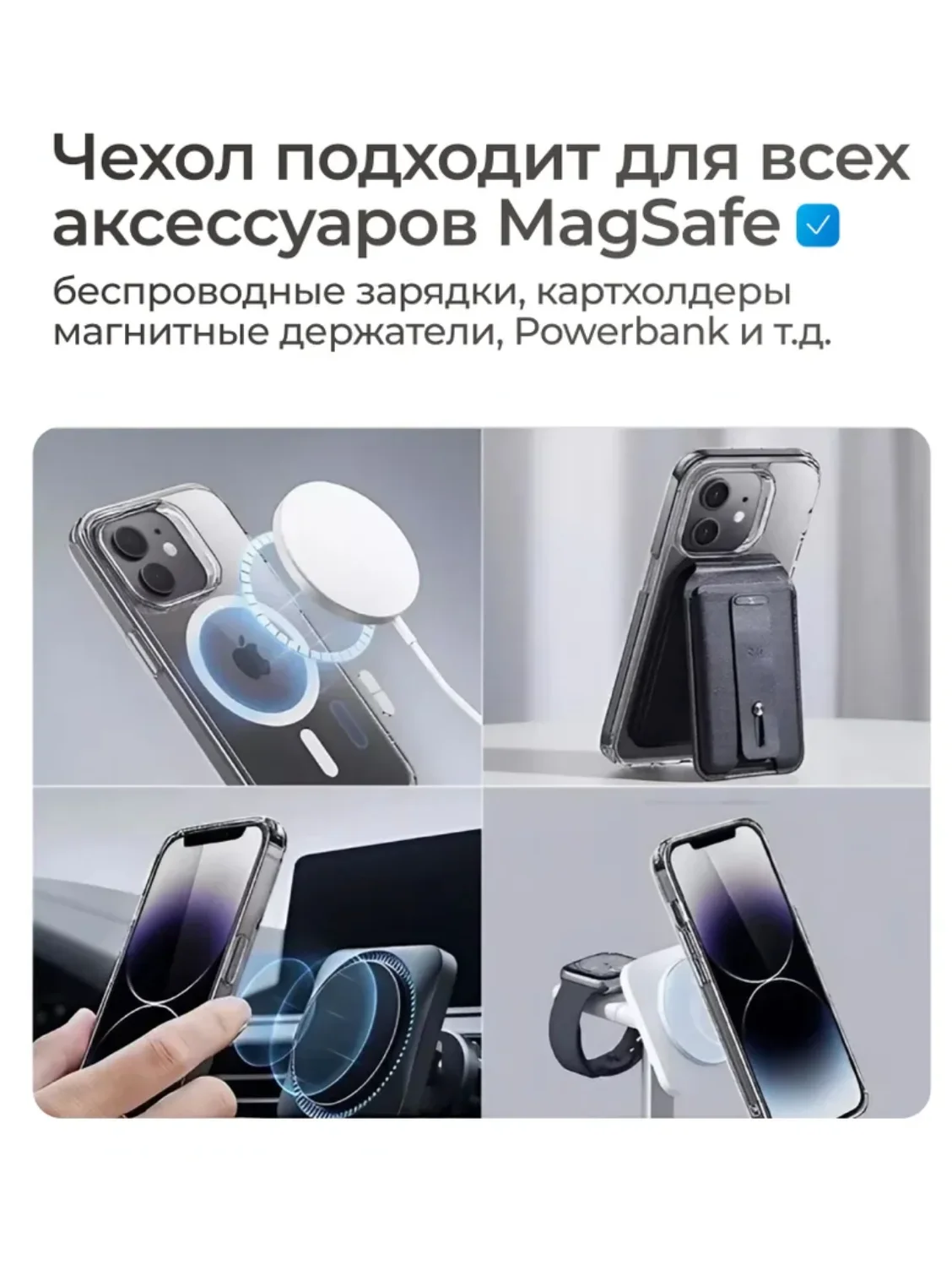 Прозрачный чехол iPhone 12, 13, 14 Magsafe силиконовый, прозрачный, для смартфона Apple