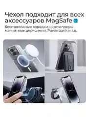 Прозрачный чехол iPhone 12, 13, 14 Magsafe силиконовый, прозрачный, для смартфона Apple
