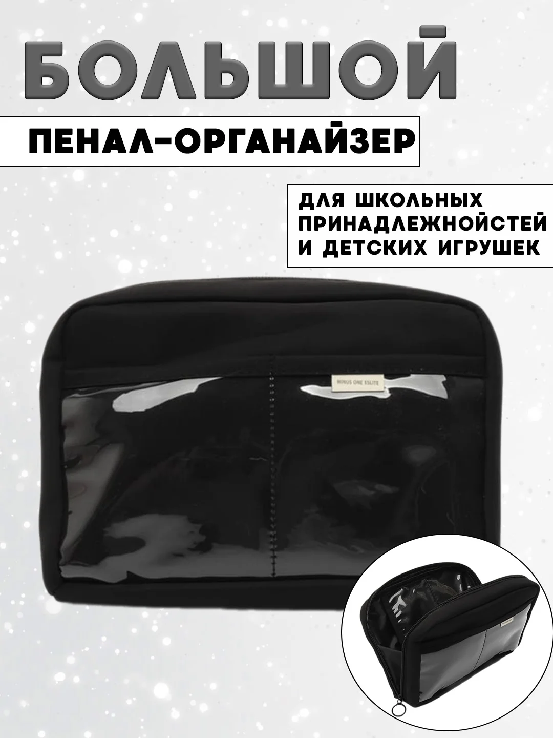 Черный пенал школьный большой, органайзер для школы, пенал-книжка для девочки и мальчика