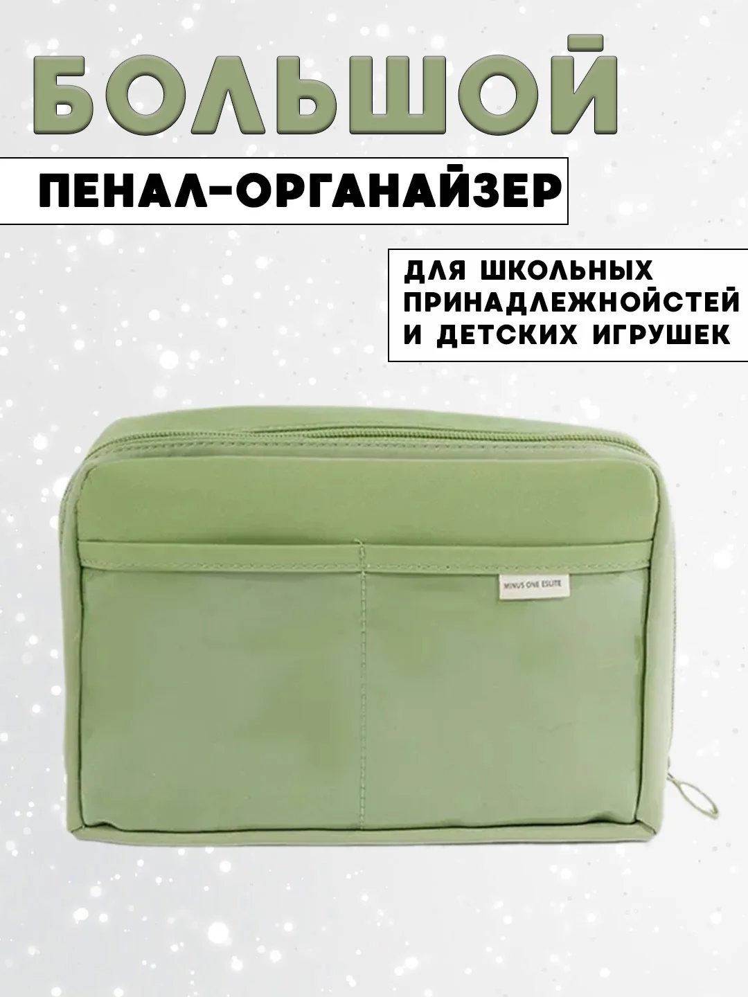 Зеленый пенал школьный большой, органайзер для школы, пенал-книжка для девочки и мальчика