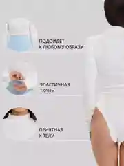 Белый боди-водолазка с длинным рукавом, базовая, из хлопка