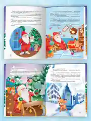 Книга Проф-Пресс для детей, Новогодний детектив или куда пропал Дед Мороз, 32 стр