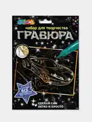 Гравюра Мультиарт "Машина", золотая