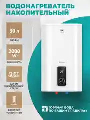 Водонагреватель накопительный Timberk SWH FSM9 30 V, 30л, белый