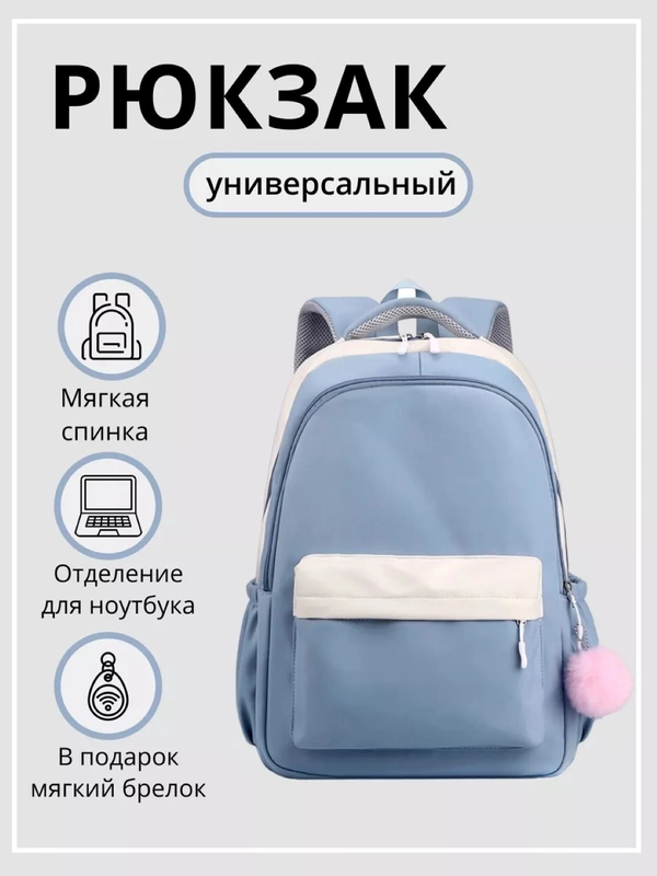 Повседневный женский школьный рюкзак для девочек для ноутбука