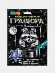 Гравюра Мультиарт "Енот", серебряная