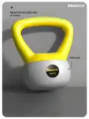 Гиря 8 кг, для фитнеса, PROIRON, мягкая