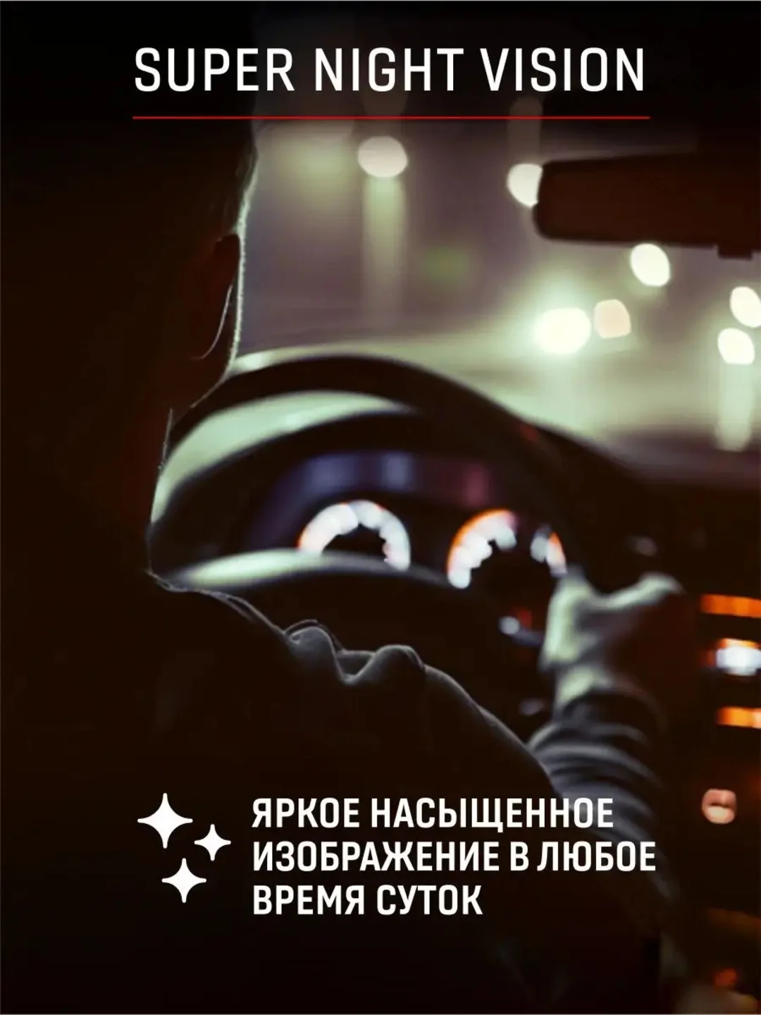 Видеорегистратор Artway AV-396 Super Night Vision
