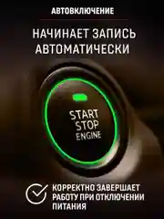Видеорегистратор Artway AV-396 Super Night Vision