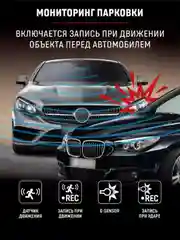 Видеорегистратор Artway AV-396 Super Night Vision
