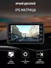 Видеорегистратор Artway AV-396 Super Night Vision
