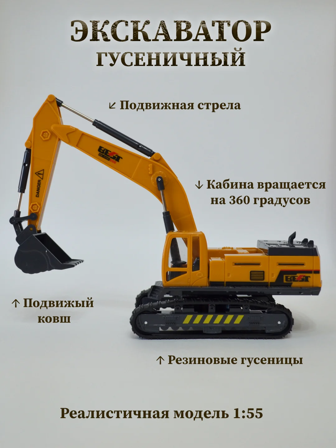 Оранжевый экскаватор гусеничный, экскаватор колесный инерционный детский, спецтехника