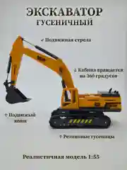 Оранжевый экскаватор гусеничный, экскаватор колесный инерционный детский, спецтехника