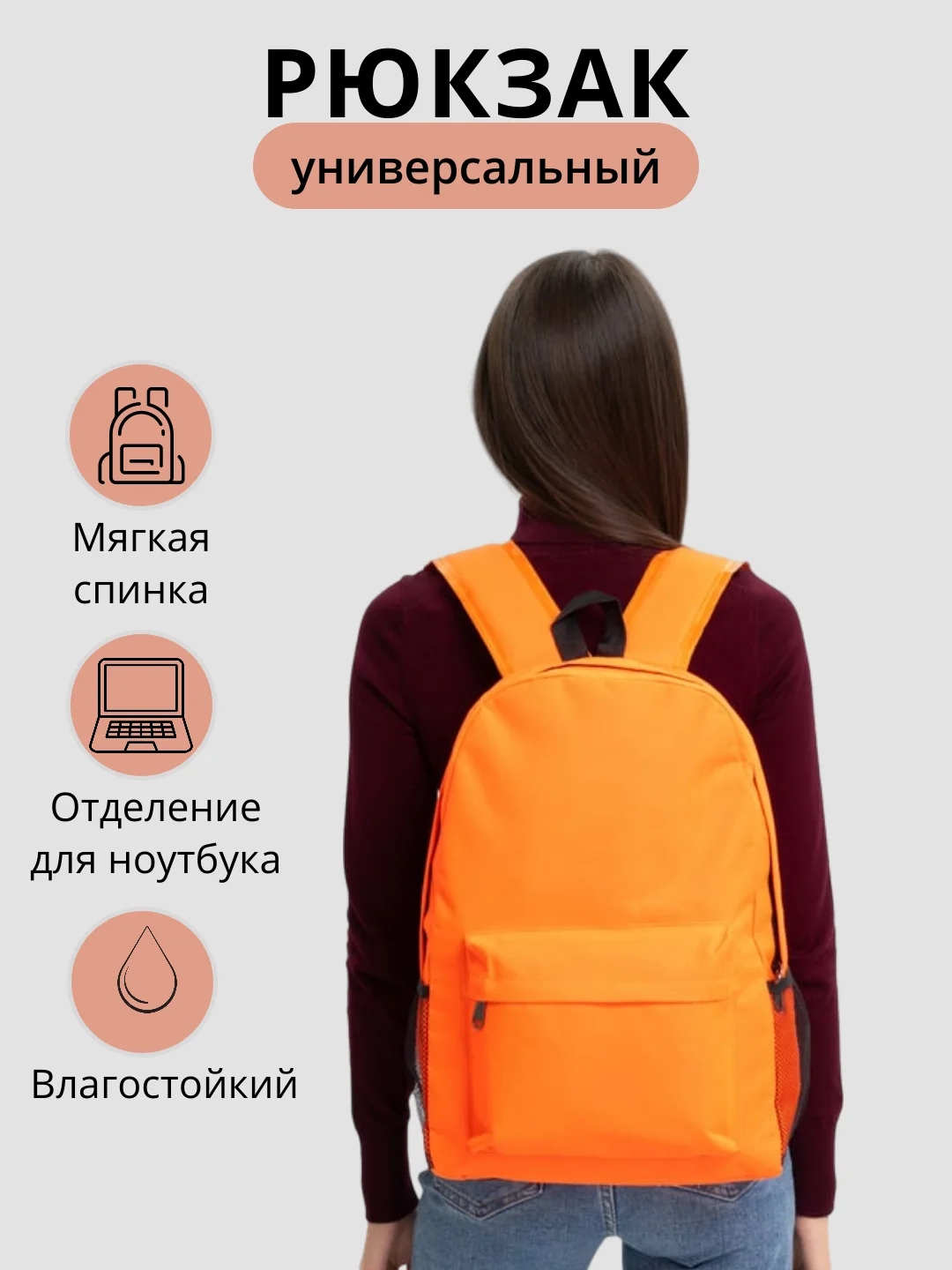 Алый универсальный рюкзак портфель мужской женский детский школьный