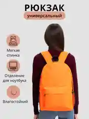 Алый универсальный рюкзак портфель мужской женский детский школьный