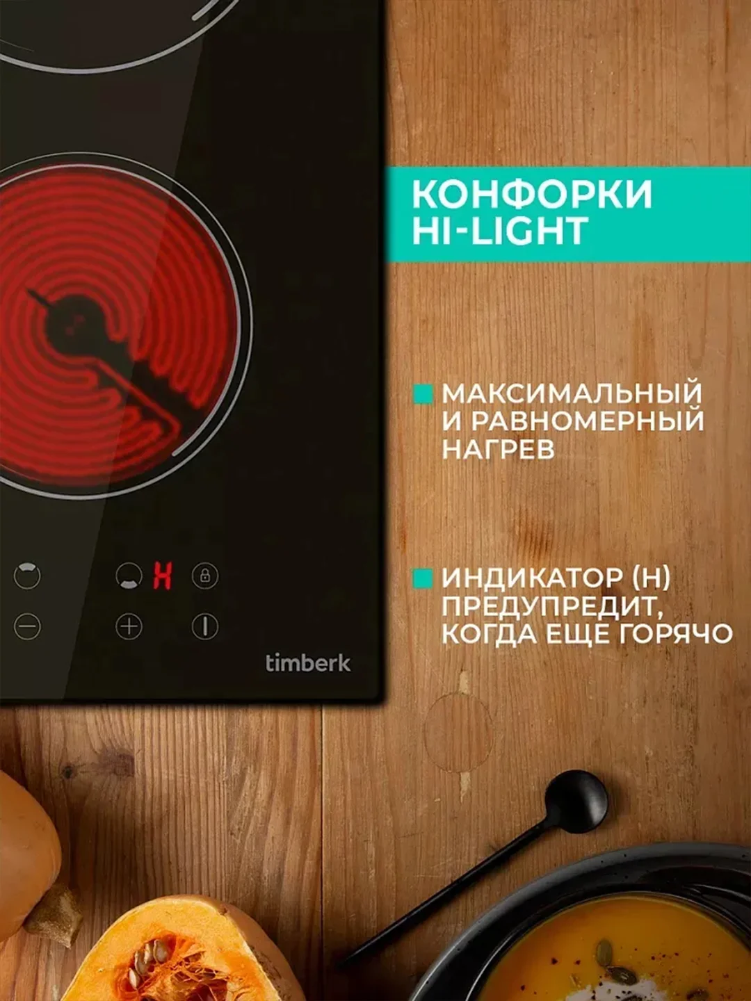 Встраиваемая электрическая варочная панель Timberk T-HE2GL65, 3000Вт, черный
