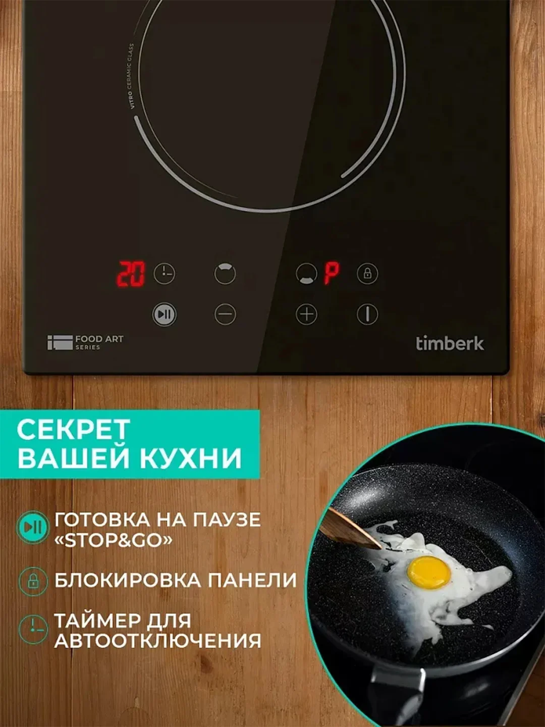 Встраиваемая электрическая варочная панель Timberk T-HE2GL65, 3000Вт, черный