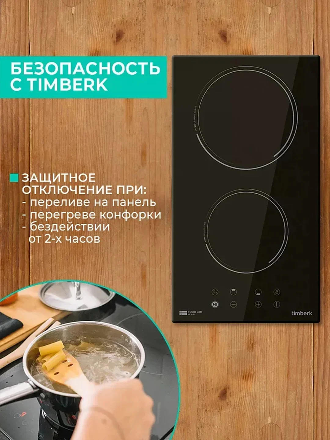 Встраиваемая электрическая варочная панель Timberk T-HE2GL65, 3000Вт, черный
