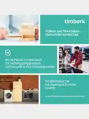 Встраиваемая электрическая варочная панель Timberk T-HE2GL65, 3000Вт, черный