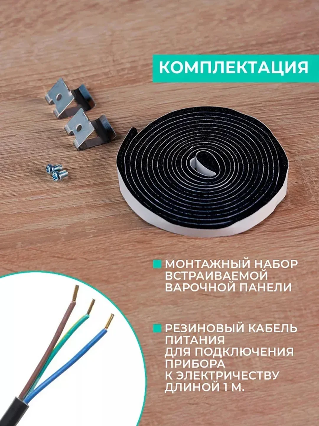 Встраиваемая электрическая варочная панель Timberk T-HE2GL65, 3000Вт, черный