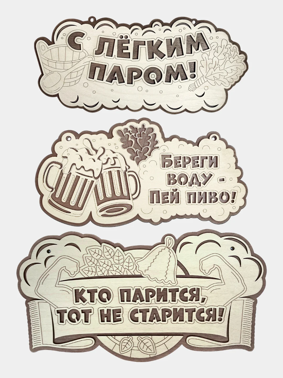 Табличка для бани "Береги воду, пей пиво" 30х15,4см