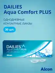 Контактные линзы однодневные Alcon Dailies Aqua Comfort Plus, 30pk (-0.50) (-8.00)/ BC 8.7
