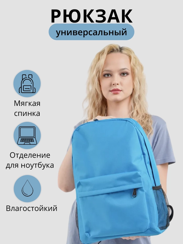 Универсальный рюкзак портфель мужской женский детский школьный