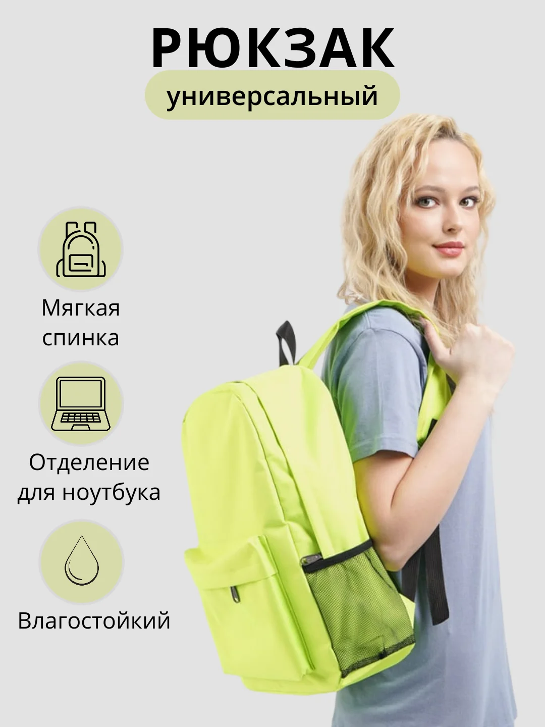 Салатовый универсальный рюкзак портфель мужской женский детский школьный