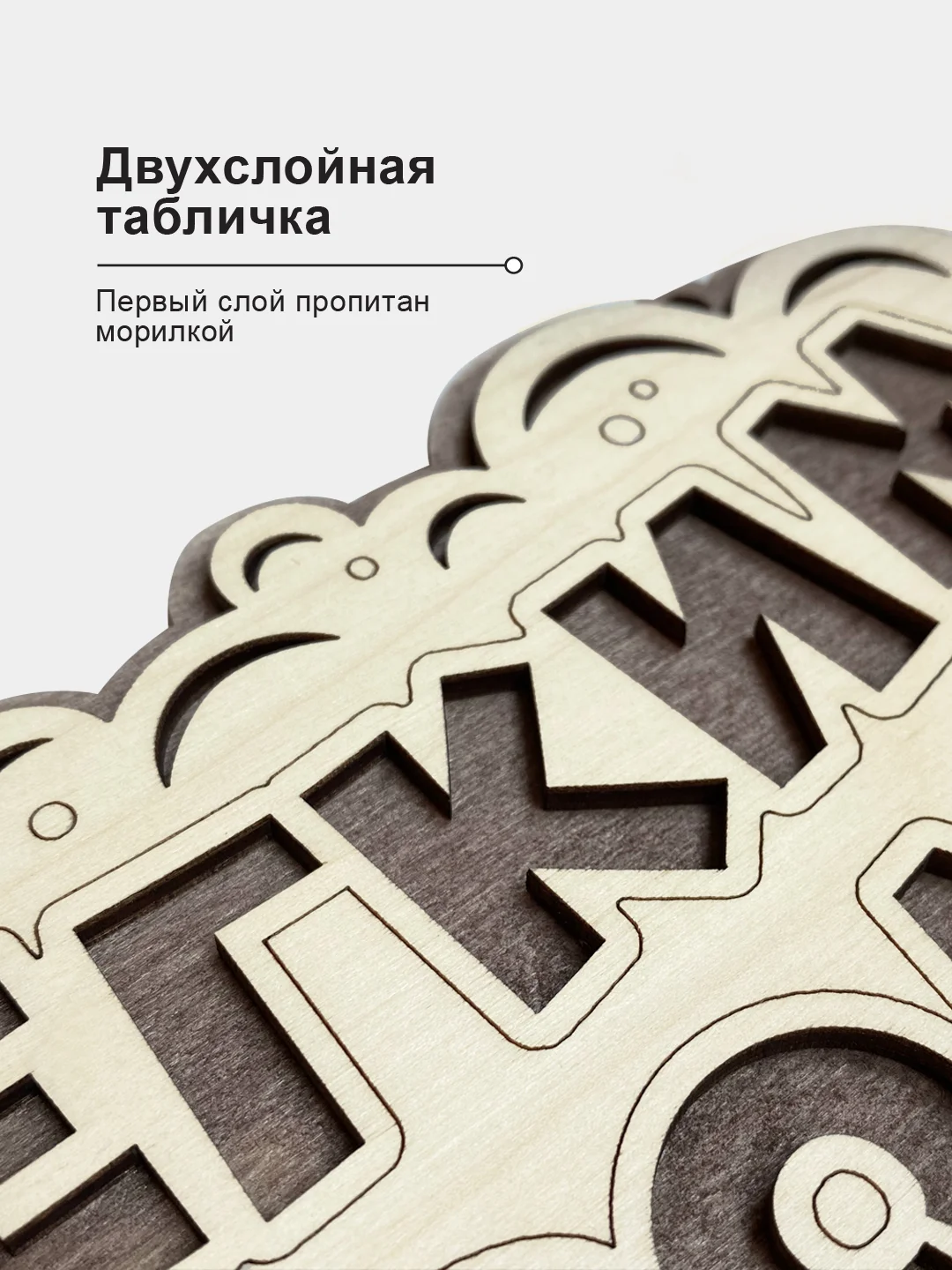 Табличка для бани "С легким паром" 34,5х18,6см