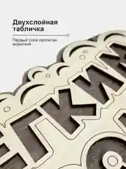 Табличка для бани "С легким паром" 34,5х18,6см