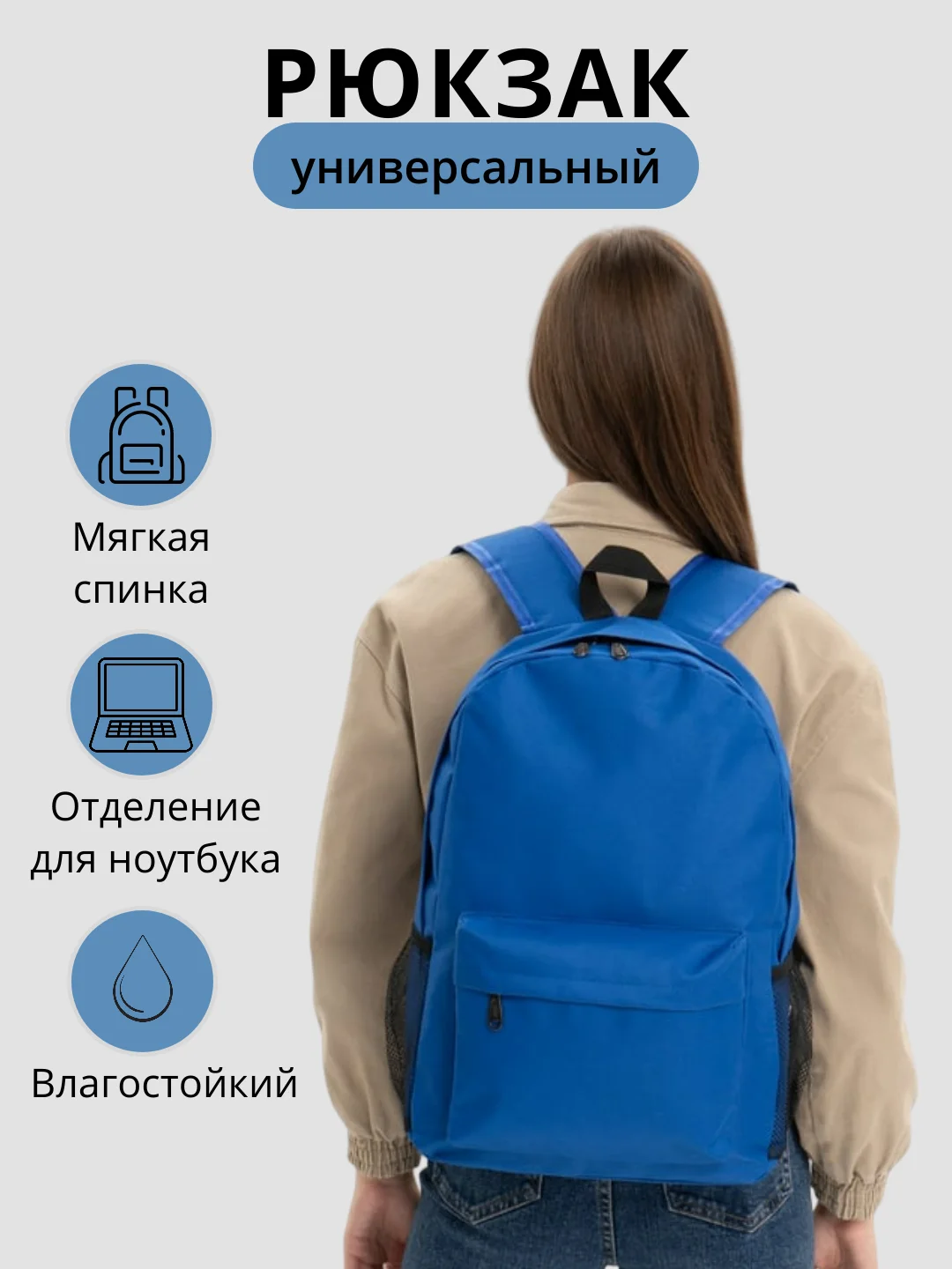 Синий универсальный рюкзак портфель мужской женский детский школьный