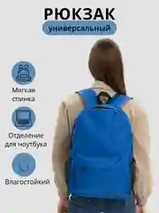 Синий универсальный рюкзак портфель мужской женский детский школьный
