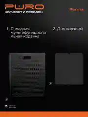Корзина складная для хранения вещей и белья PURO Parma